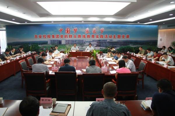 集团举行“中国梦 乐博体育梦”主题党课